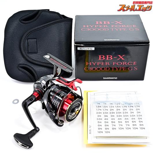 【シマノ】 22BB-X ハイパーフォース C3000D タイプG S R 右 SUTブレーキ SHIMANO BB-X HYPER-FORCE TYPE-G