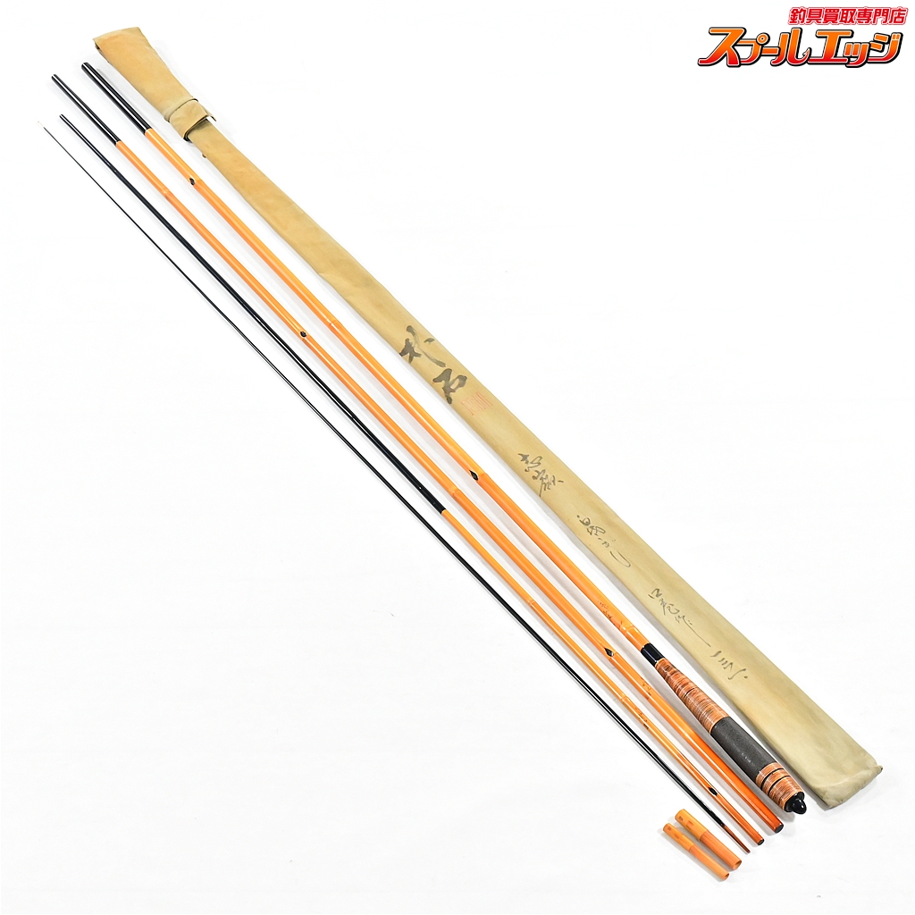 【朴石】 志嶺 白さぎ 13.1尺 和竿 ヘラブナ K_153