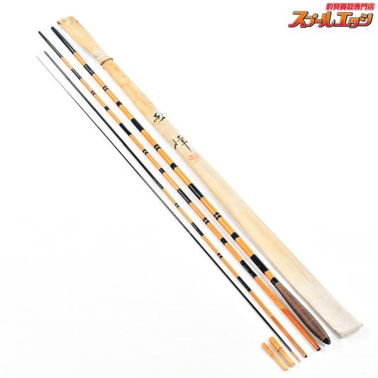 【至峰】 中式 玉籐 12.3尺 和竿 ヘラブナ K_149