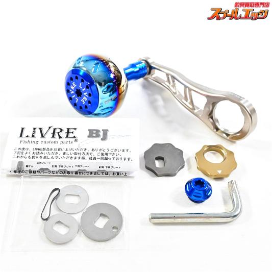 リブレ(LIVRE) スプールエッジネット