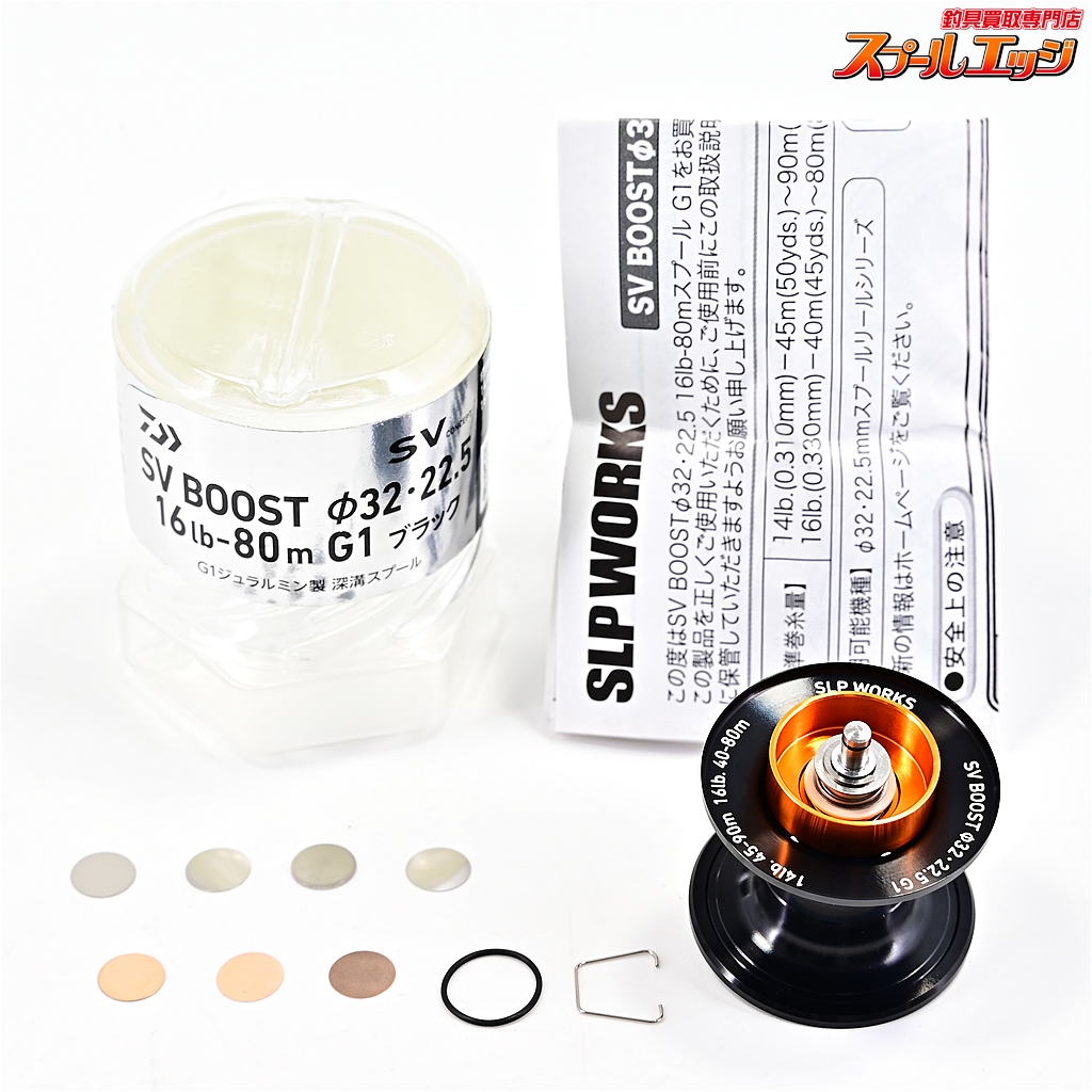 【ダイワxSLPワークス】 RCS SVブースト 32・22.5 16lb-80m G1 ブラック 2024年モデル DAIWAxSLP-WORKS SV-BOOST