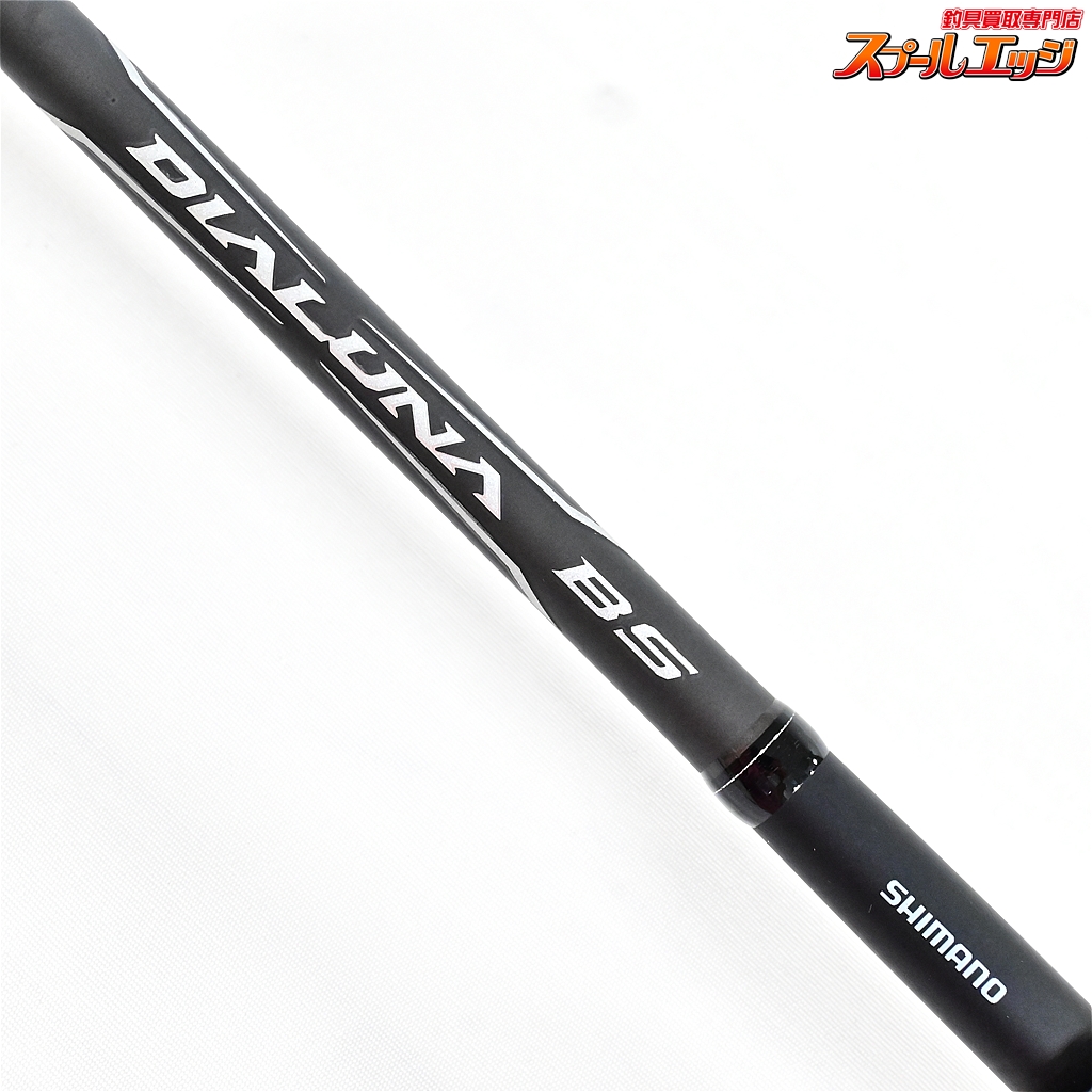 シマノ】 21ディアルーナBS B63H SHIMANO DIALUNA ヒラスズキ ブリ ヒラマサ K_140 | スプールエッジネット