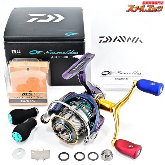 【ダイワ】 15エメラルダス エア 2508PE-DH SLPW RCS Iシェイプコルクノブ装着 DAIWA EMERALDAS