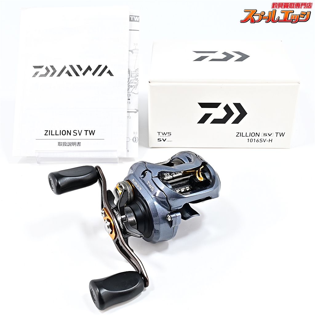 ダイワ】 16ジリオン SV TW 1016SV-H DAIWA ZILLION | スプールエッジネット