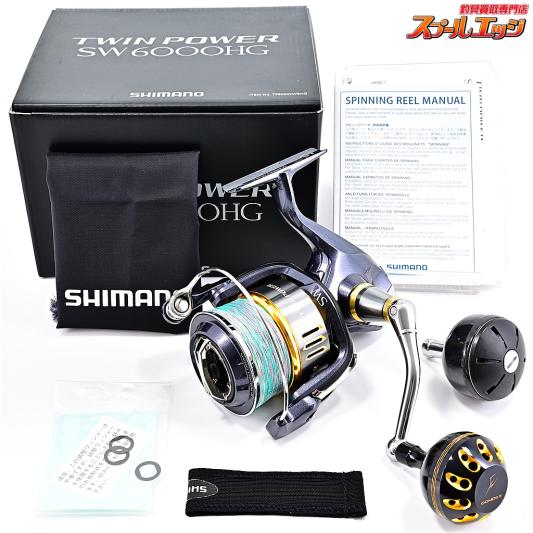 【シマノ】 15ツインパワー SW6000HG ゴメクサスカスタムハンドルノブ装着 SHIMANO TWIN POWER