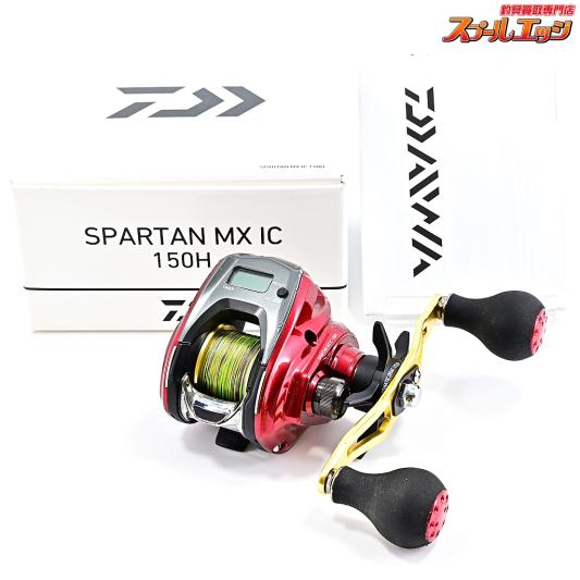 【ダイワ】 スパルタン MX IC 150H DAIWA SPARTAN