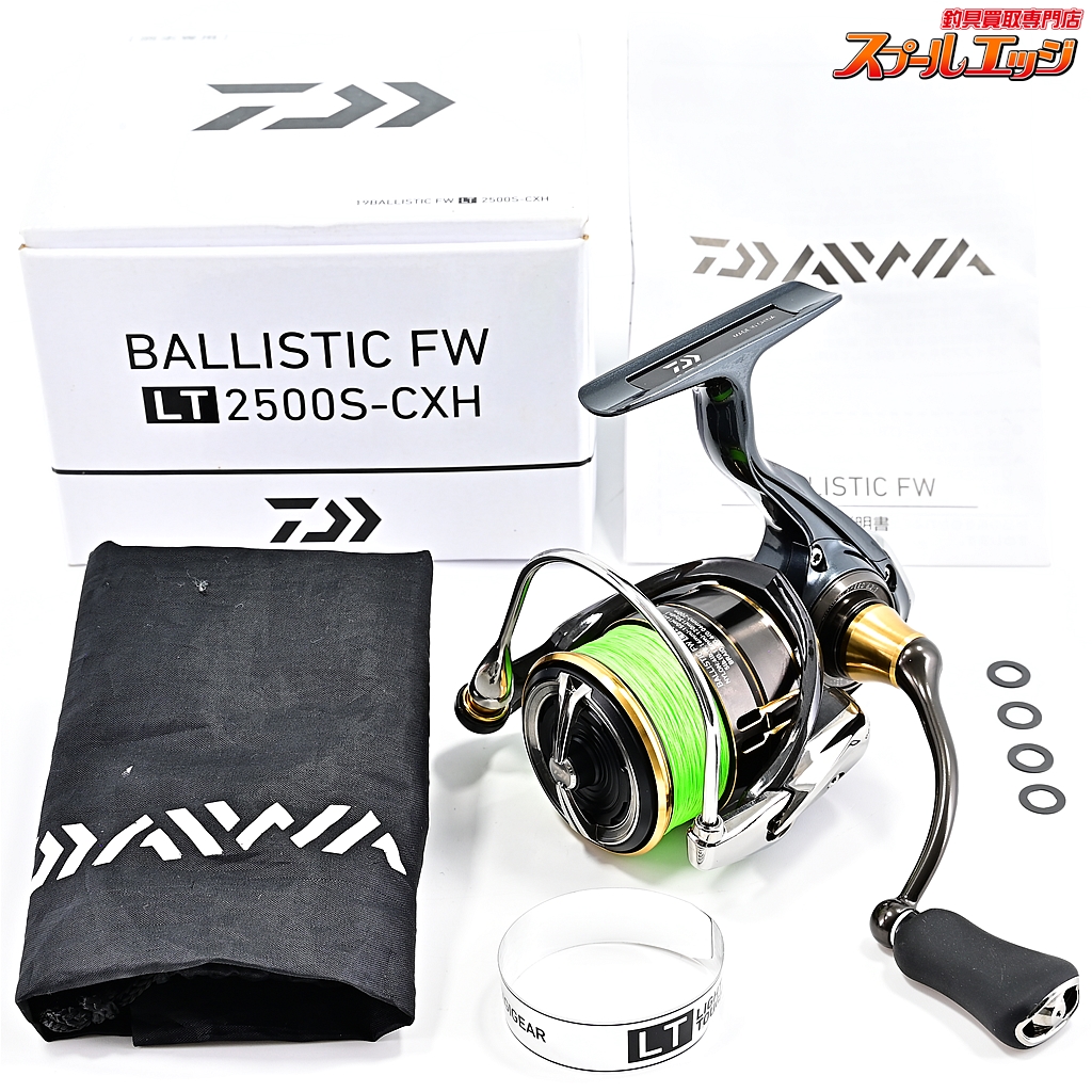 ダイワ】 19バリスティック FW LT 2500S-CXH DAIWA BALLISTIC | スプールエッジネット