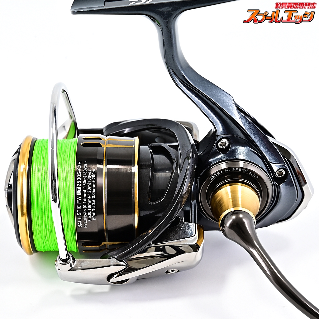 ダイワ】 19バリスティック FW LT 2500S-CXH DAIWA BALLISTIC | スプールエッジネット