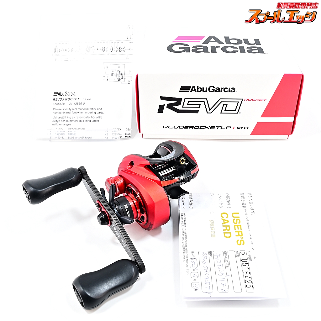 アブガルシア】 23レボ 5 ロケット LP 10.1 Abu Garcia REVO ROCKET | スプールエッジネット