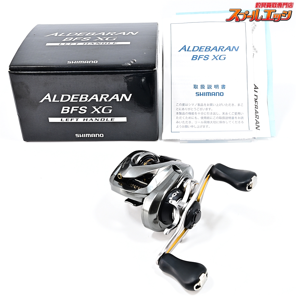 シマノ】 16アルデバラン BFS XG SHIMANO ALDEBARAN | スプールエッジネット