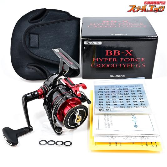 【シマノ】 22BB-X ハイパーフォース C3000D タイプG S R 右 SUTブレーキ SHIMANO BB-X HYPER-FORCE TYPE-G