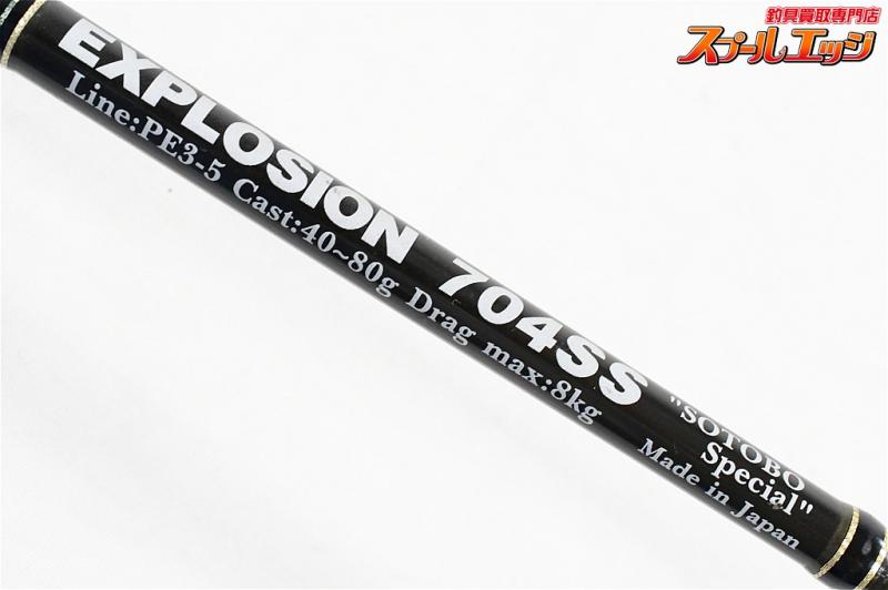 MCワークス EXPLOSION 704SS SOTOBO special-