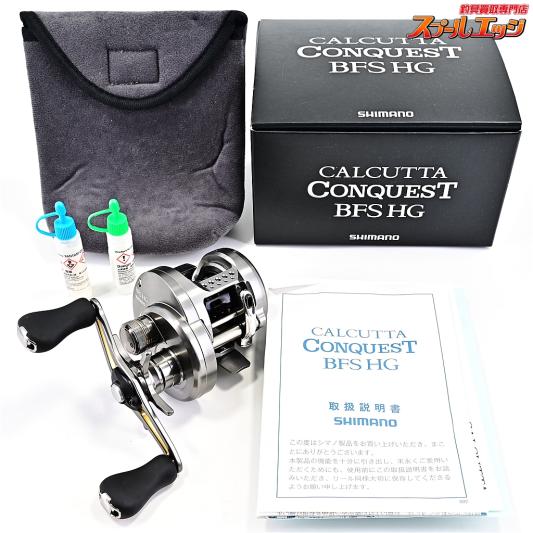 【シマノ】 17カルカッタコンクエスト BFS HG SHIMANO CALCUTTA CONQUEST