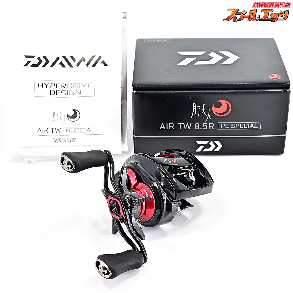 【ダイワ】 21月下美人 エア TW 8.5R PEスペシャル DAIWA GEKKA-BIJIN AIR