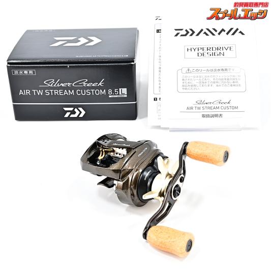 【ダイワ】 22シルバークリーク エア TW ストリームカスタム 8.5L DAIWA SILVERCREEK AIR TW STREAMCUSTOM