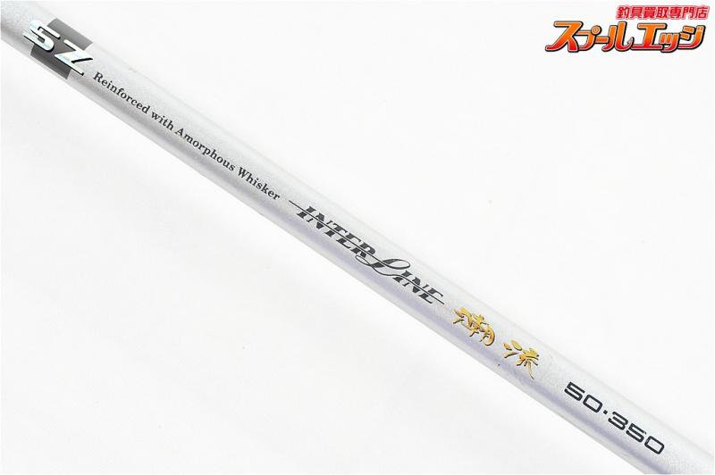 ダイワ】 SZインターライン 潮流 50-350 並継 DAIWA INTERLINE CYORYU