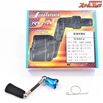 【リヴァイブ】 ファンネル 40mmカーボンハンドル 有頂天ブルー 限定カラー RF-40DA-B ダイワ用 REVIVE funnel