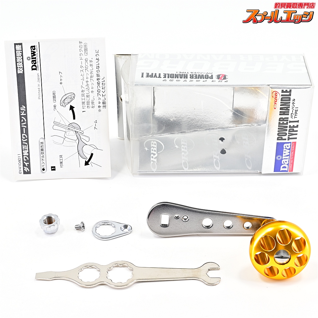 【ダイワxアイズファクトリー】 パワーハンドル タイプ1 IZEFACTORYxDAIWA POWER HANDLE TYPE-I