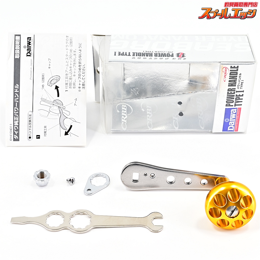 【ダイワxアイズファクトリー】 パワーハンドル タイプ1 IZEFACTORYxDAIWA POWER HANDLE TYPE-I