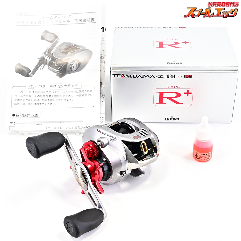 【ダイワ】 04チームダイワZ 103H タイプR プラス DAIWA TD-Z TEAM DAIWA TYPE-R+