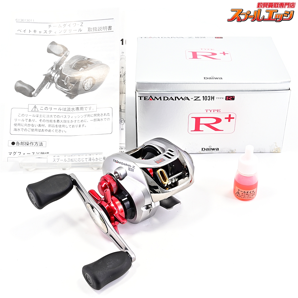 【ダイワ】 04チームダイワZ 103H タイプR プラス DAIWA TD-Z TEAM DAIWA TYPE-R+