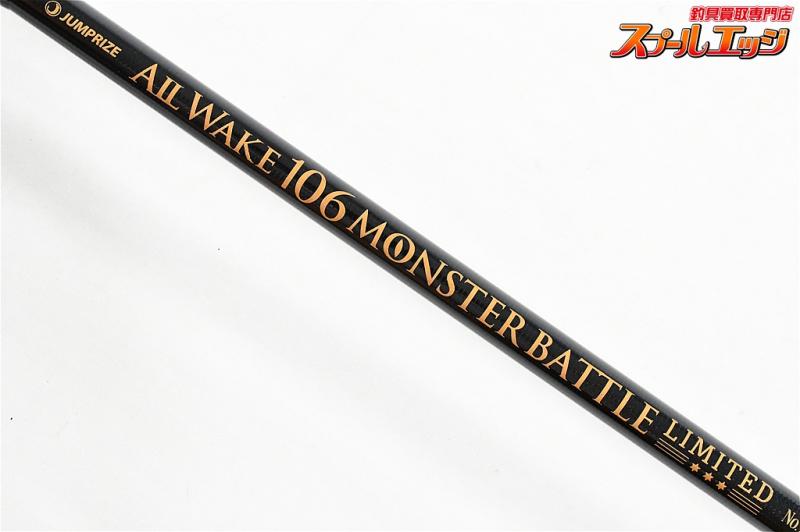 ALL WAKE 106 MOSTER BATTLE - ロッド