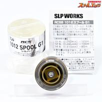 【ダイワ】 SLPワークス RCS 1012 スプール G1 シルバー DAIWAxSLP-WORKS SPOOL