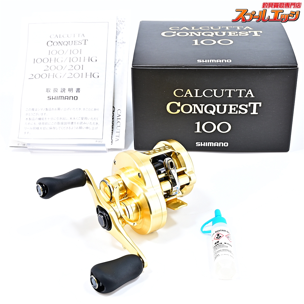 シマノ】 21カルカッタコンクエスト 100 SHIMANO CALCUTTA CONQUEST | スプールエッジネット