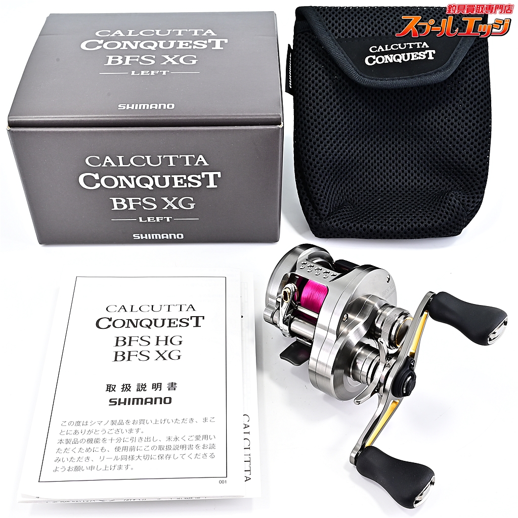 シマノ】 23カルカッタコンクエスト BFS XG 使用1回 SHIMANO CALCUTTA CONQUEST | スプールエッジネット