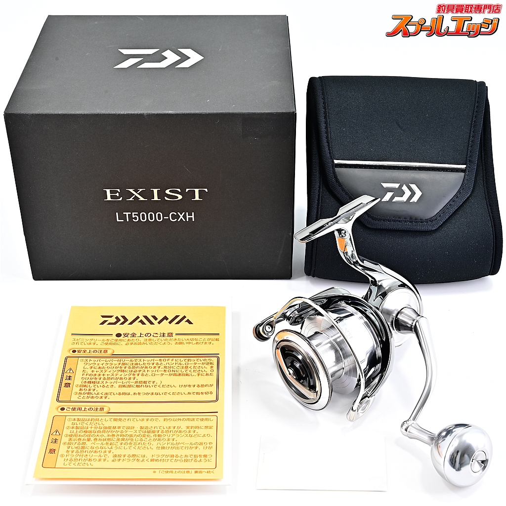 ダイワ】 22イグジスト LT 5000-CXH DAIWA EXIST | スプールエッジネット