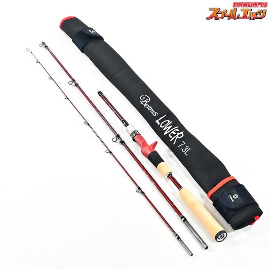 【フィッシュマン】 ビームス ローワー 7.3L 73L Fishman Beams LOWER ライギョ 怪魚 K_132