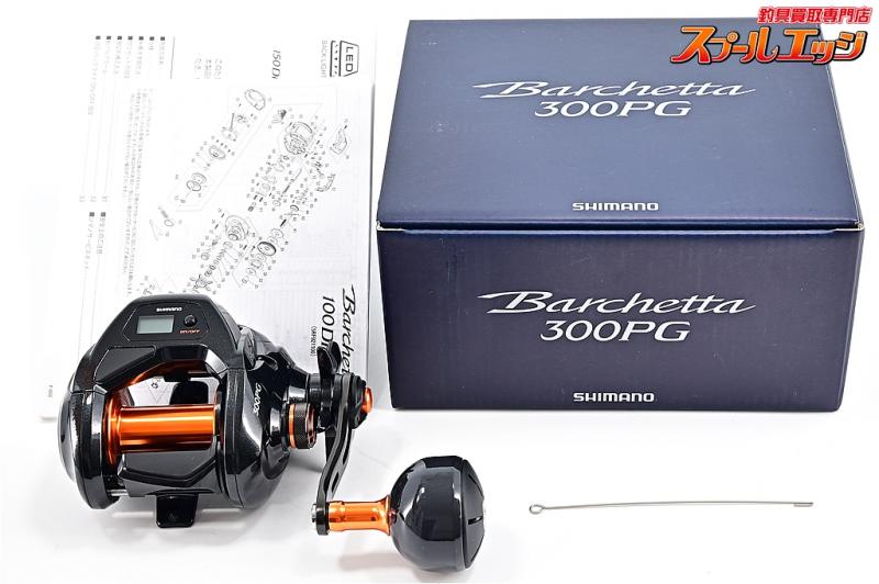 シマノ】 21バルケッタ 300PG SHIMANO Barchetta | スプールエッジネット