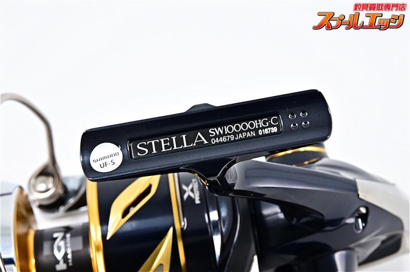 シマノ】 22ステラ SW10000HG SHIMANO STELLA | スプールエッジネット