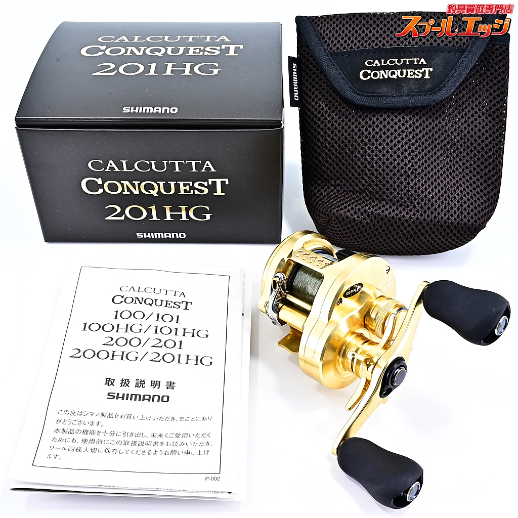 シマノ】 21カルカッタコンクエスト 201HG SHIMANO CALCUTTA CONQUEST | スプールエッジネット