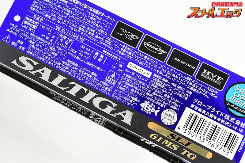 カタログ ダイワ ソルティガ 71 MLS Daiwa SALTIGA サワラ ブリ