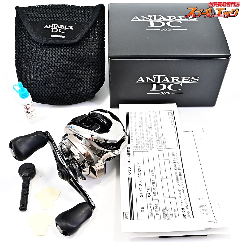 【シマノ】 21アンタレス DC XG SHIMANO ANTARES