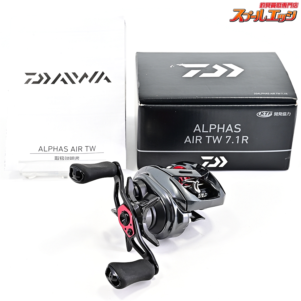 【ダイワ】 20アルファス エア TW 7.1R DAIWA ALPHAS AIR