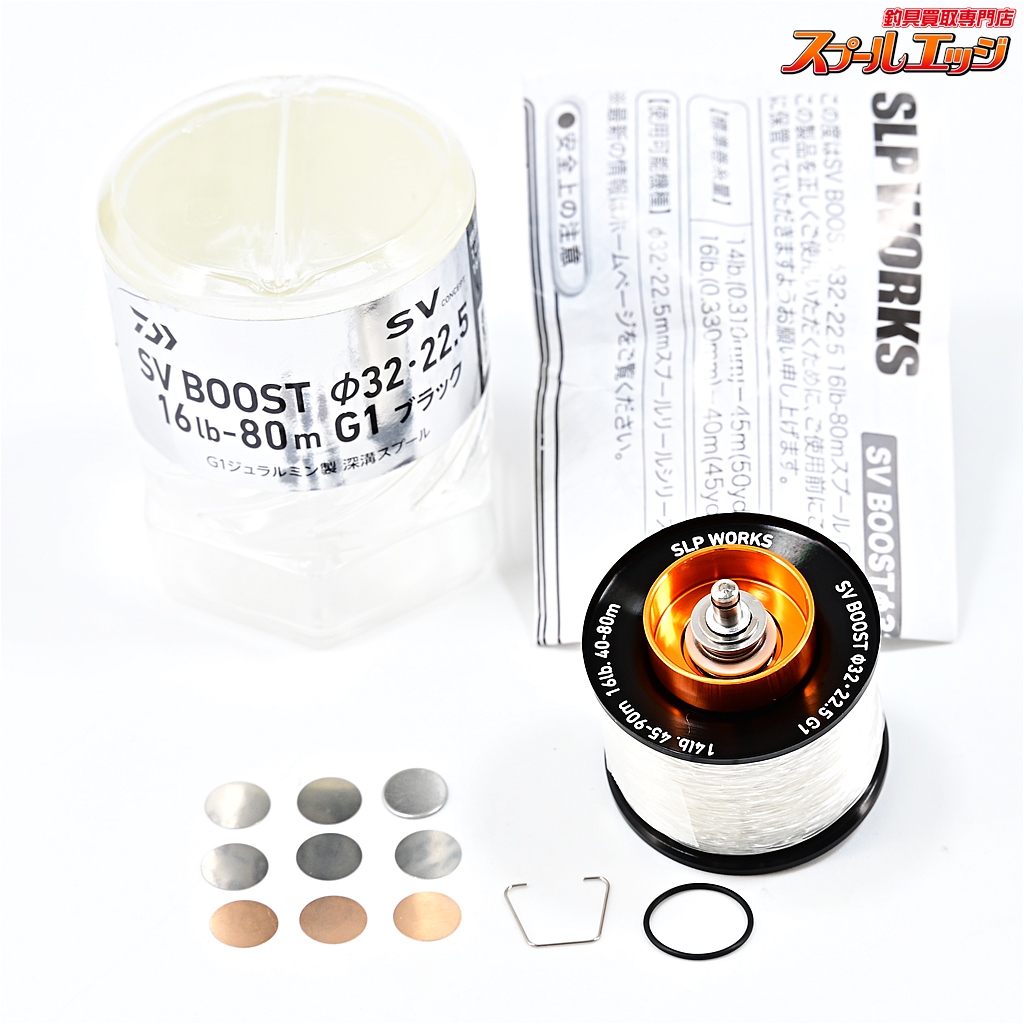 【ダイワxSLPワークス】 RCS SVブースト 32・22.5 16lb-80m G1 ブラック 2024年モデル DAIWAxSLP-WORKS SV-BOOST