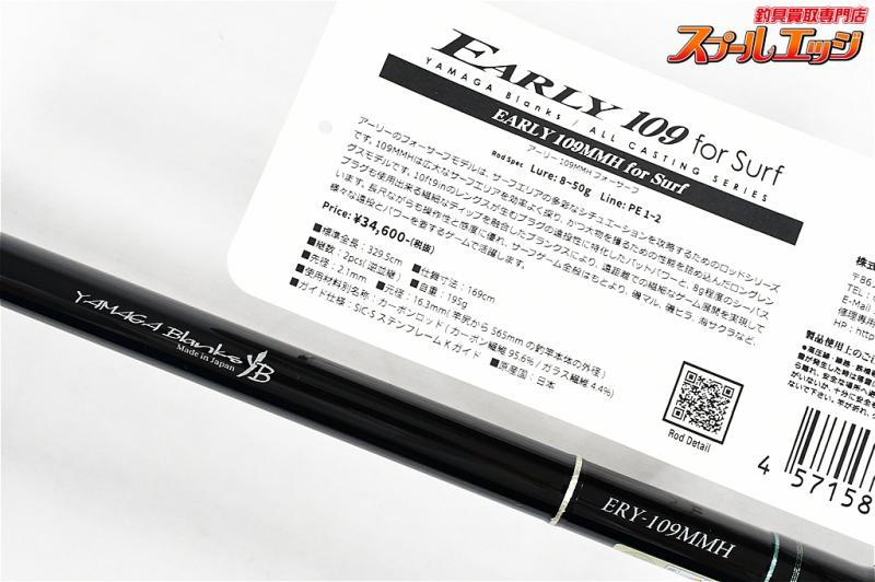 ヤマガブランクス】 アーリー ERY-109MMH フォーサーフ YAMAGA Blanks