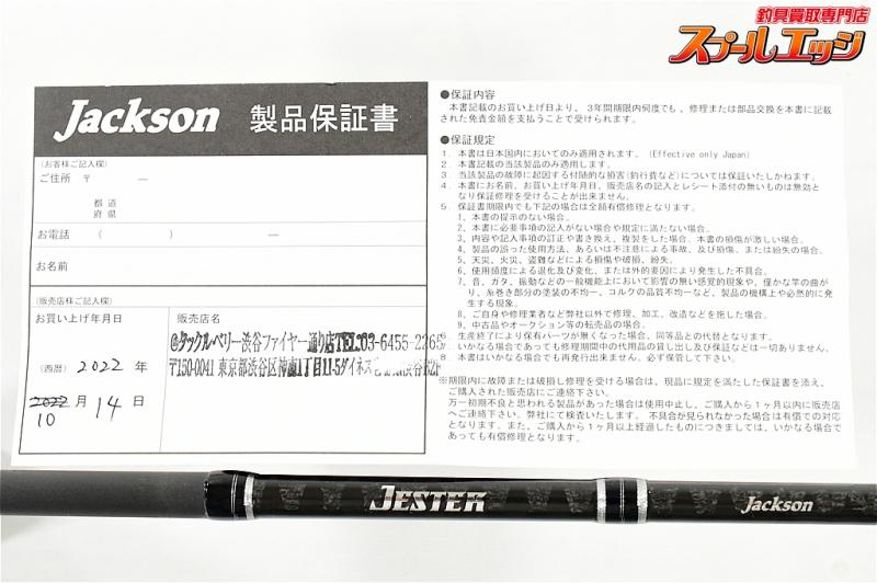 ジャクソン】 ジェスター JSC-66TL-P+ JACKSON JESTER シーバス K_211