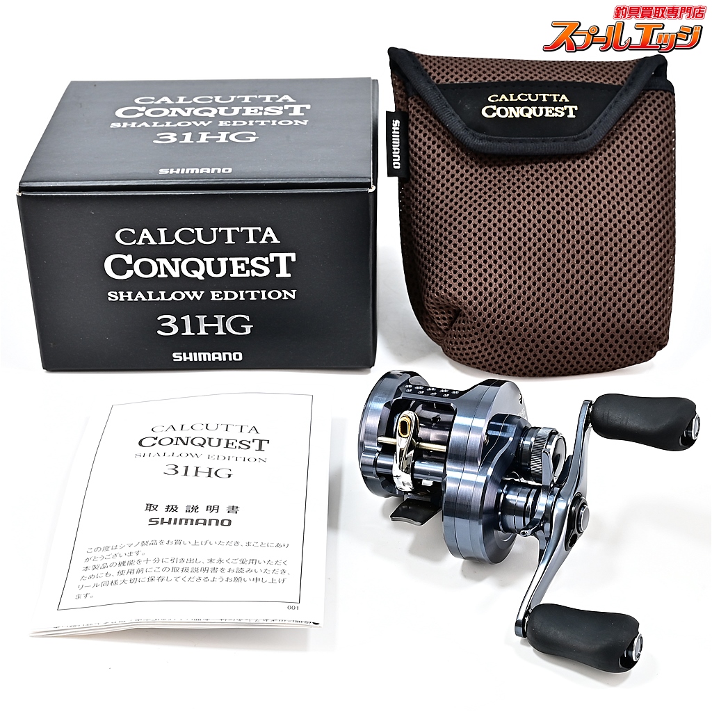 【シマノ】 24カルカッタコンクエスト シャローエディション 31HG SHIMANO CALCUTTA CONQUEST