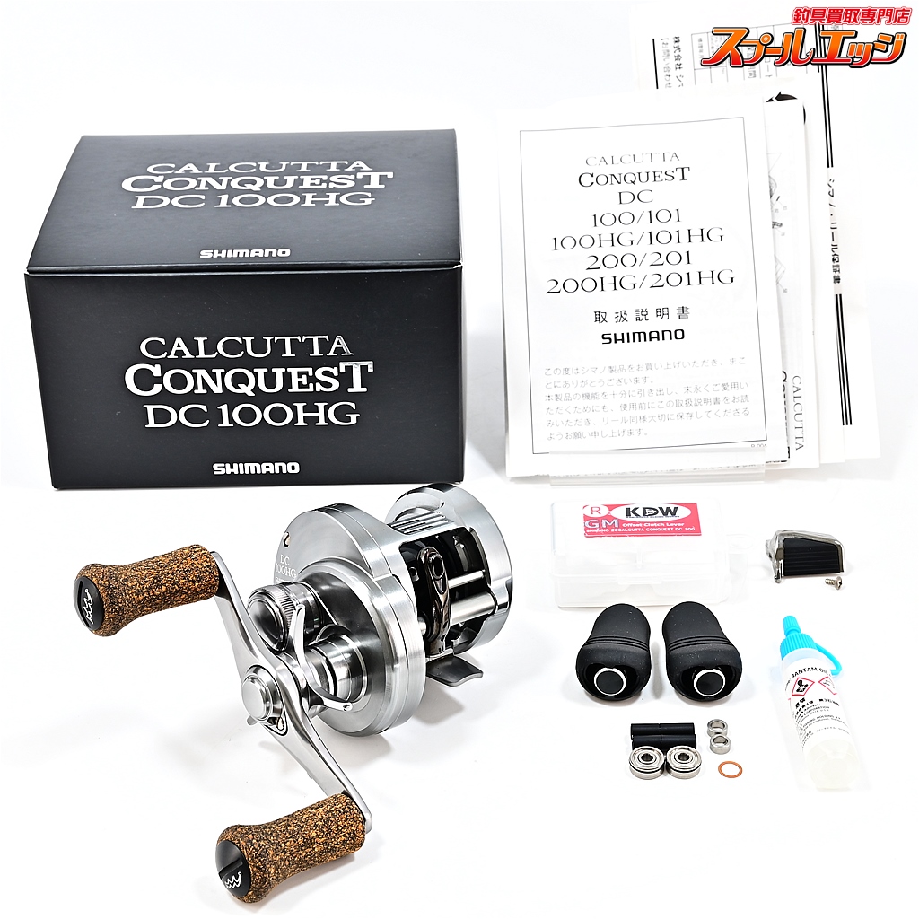 【シマノ】 20カルカッタコンクエスト DC 100HG KDWオフセットクラッチ&ミブロコルクハンドルノブ装着 SHIMANO CALCUTTA CONQUEST