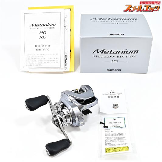 【シマノ】 22メタニウム シャローエディション HG SHIMANO Metanium Shallow Edition