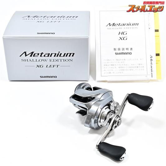 【シマノ】 22メタニウム シャローエディション XG SHIMANO Metanium SHALLOW EDITION