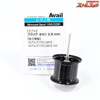 【アベイル】 マイクロキャストスプール 16ALD29R ブラック 溝深さ2.9mm Avail