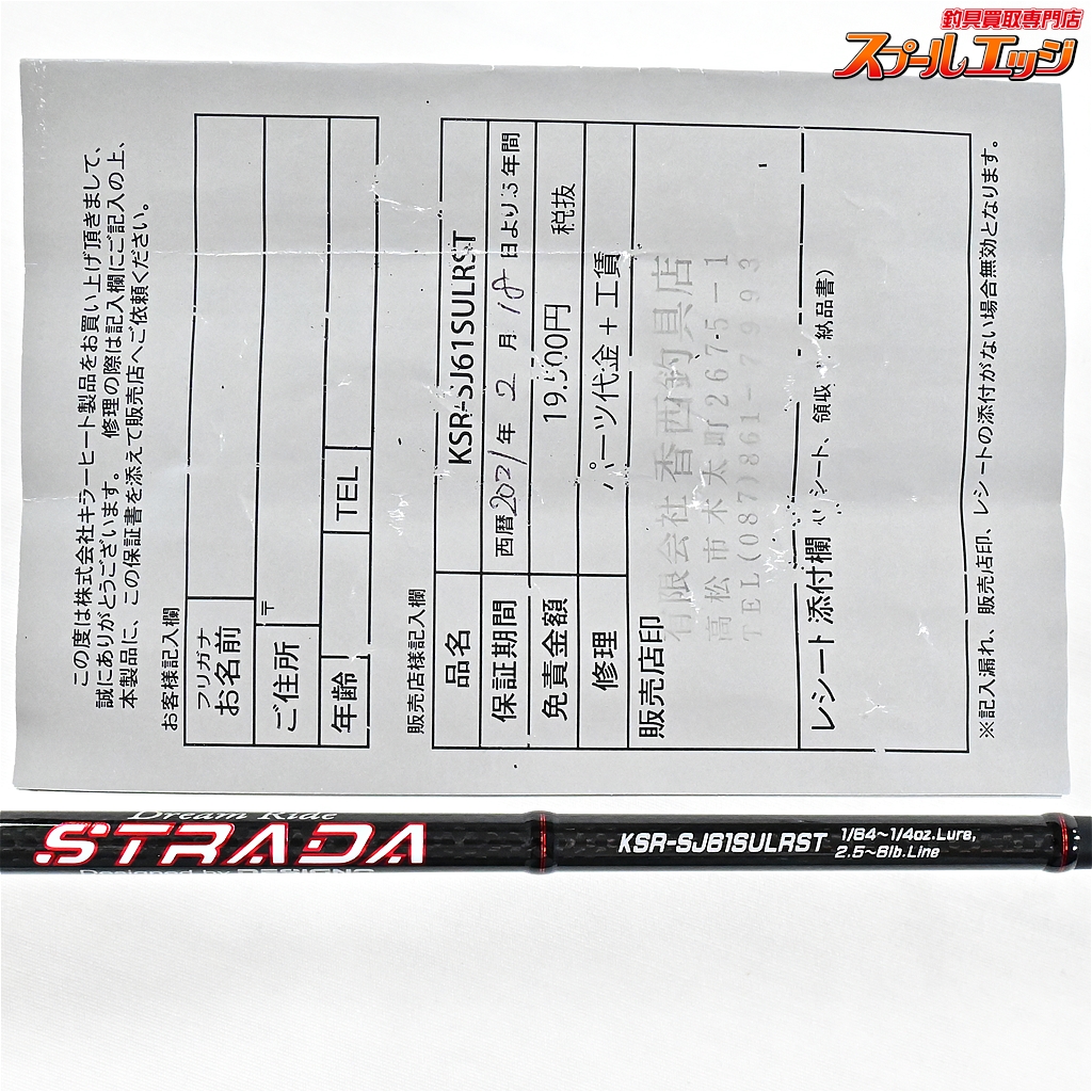 キラーヒートxデジーノ】 ストラーダ レッド KSR-SJ61SULRST KILLER-HEATxDESIGNO STRADA バス  スピニングモデル K_258 | スプールエッジネット