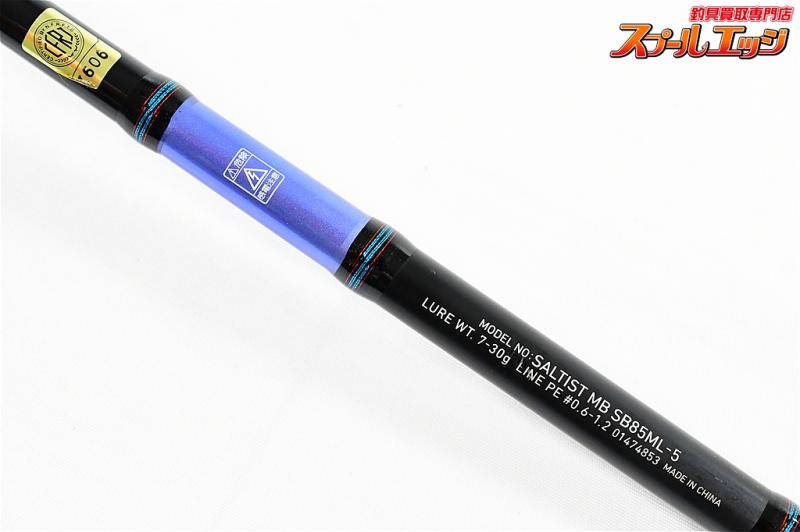 Daiwa ソルティスト MB SB 85ML-