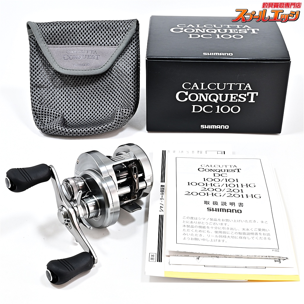【シマノ】 20カルカッタコンクエスト DC 100 SHIMANO CALCUTTA CONQUEST