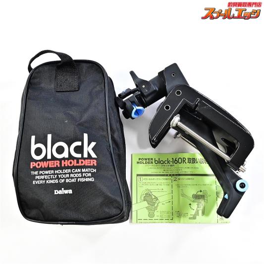 【ダイワ】 パワーホルダー ブラック 160R DAIWA POWER HOLDER BLACK K_060