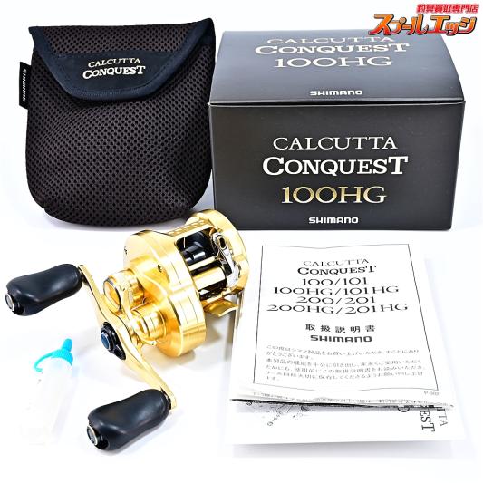 【シマノ】 21カルカッタコンクエスト 100HG SHIMANO CALCUTTA CONQUEST